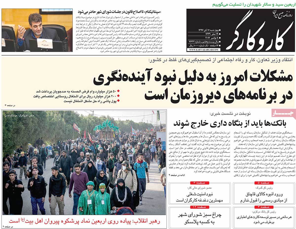 A Look at Iranian Newspaper Front Pages on November 8