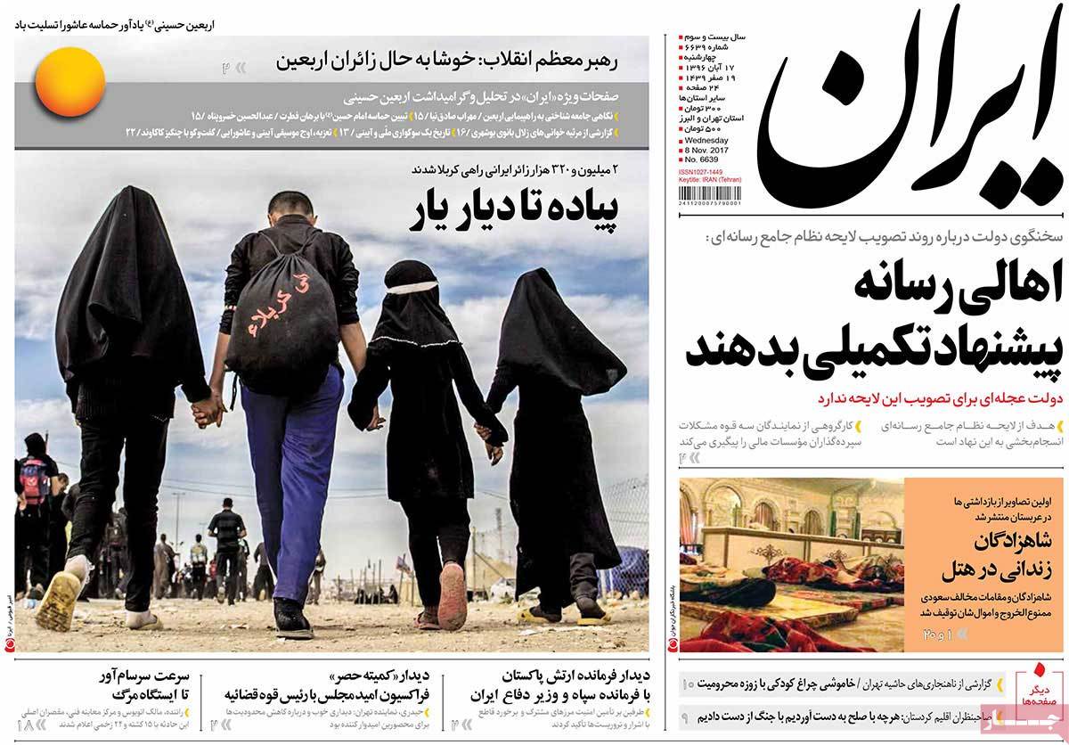 A Look at Iranian Newspaper Front Pages on November 8