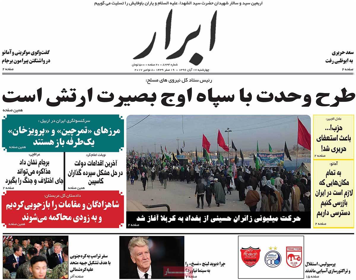 A Look at Iranian Newspaper Front Pages on November 8