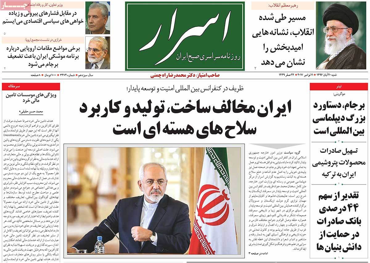 A Look at Iranian Newspaper Front Pages on November 11