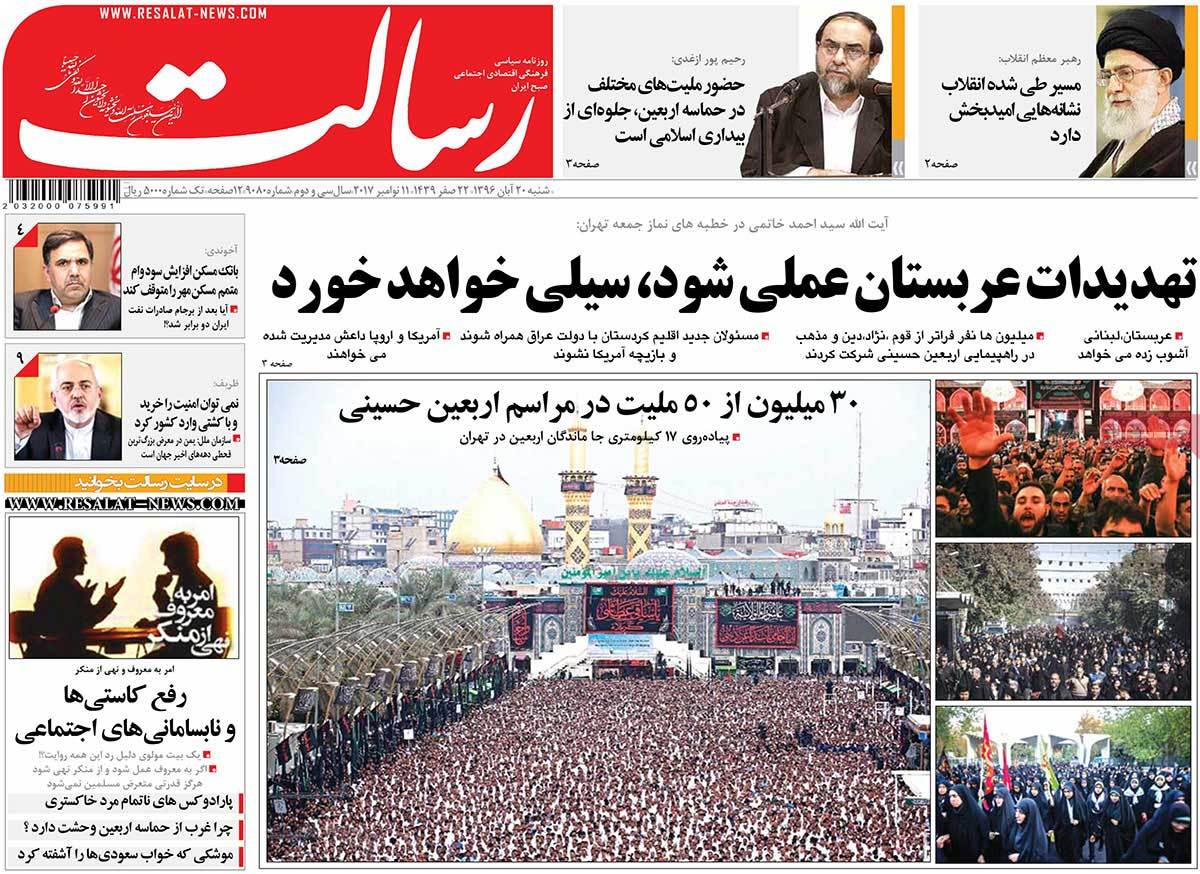 A Look at Iranian Newspaper Front Pages on November 11