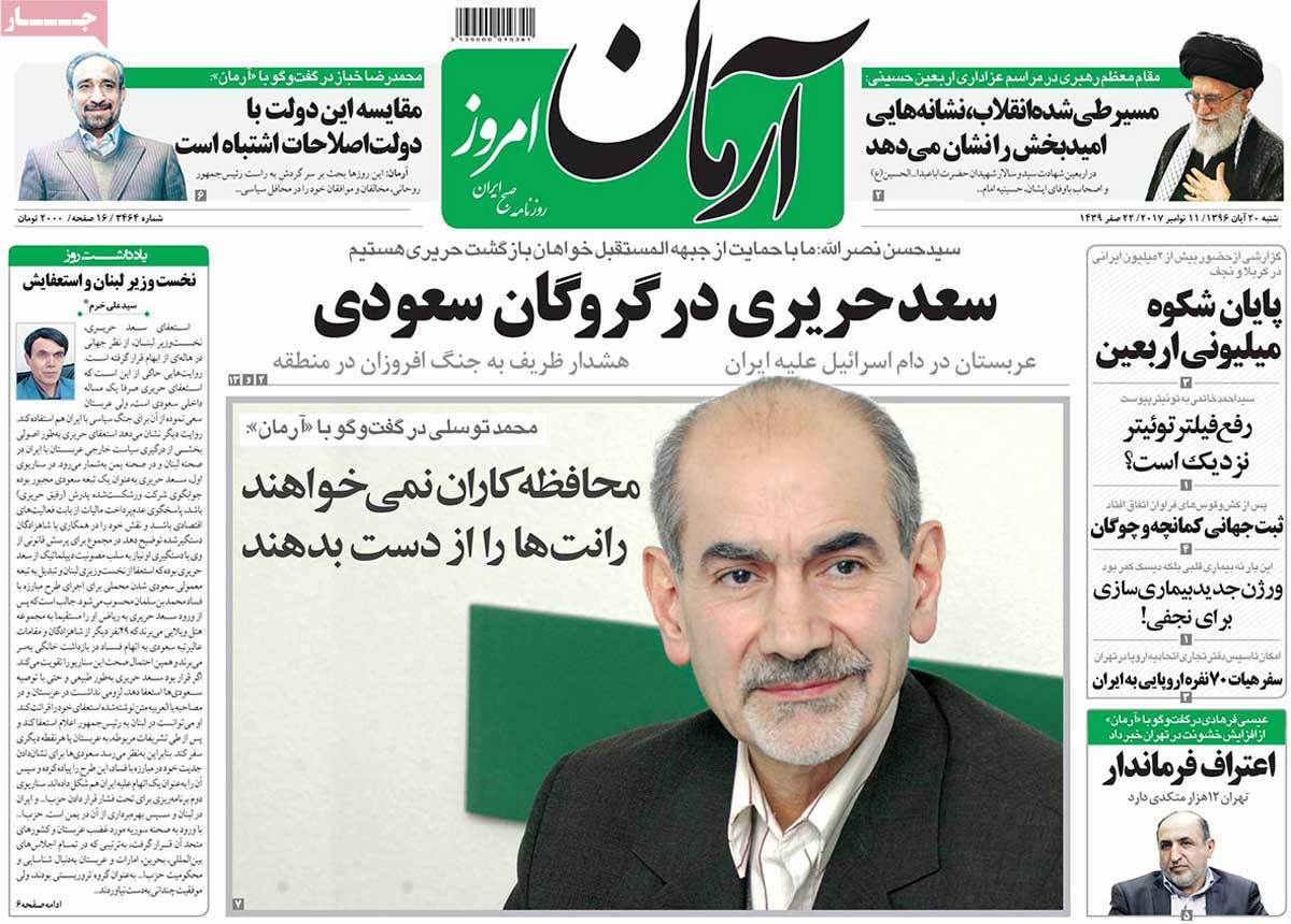 A Look at Iranian Newspaper Front Pages on November 11