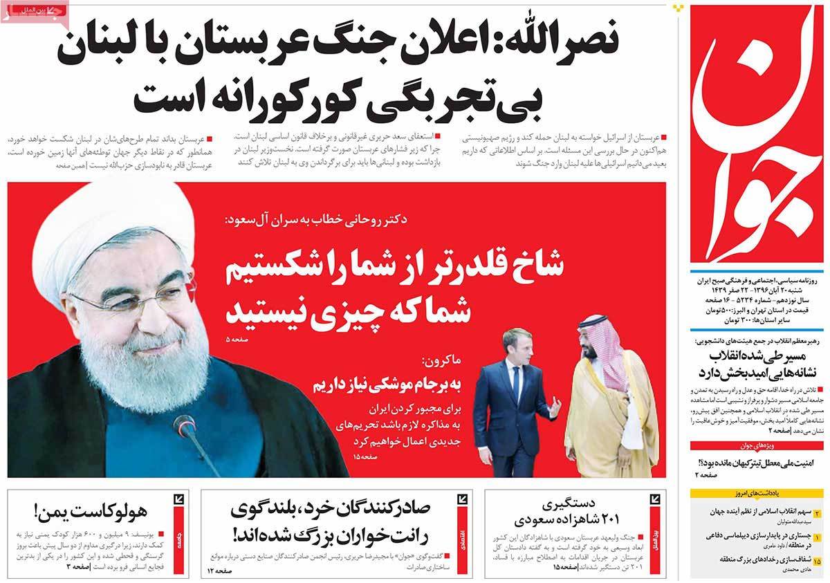 A Look at Iranian Newspaper Front Pages on November 11