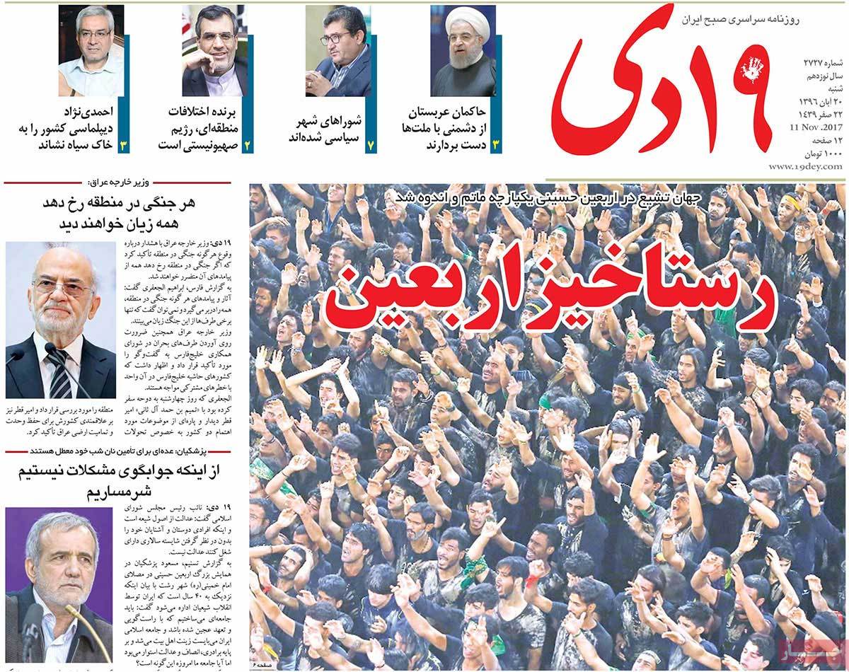 A Look at Iranian Newspaper Front Pages on November 11