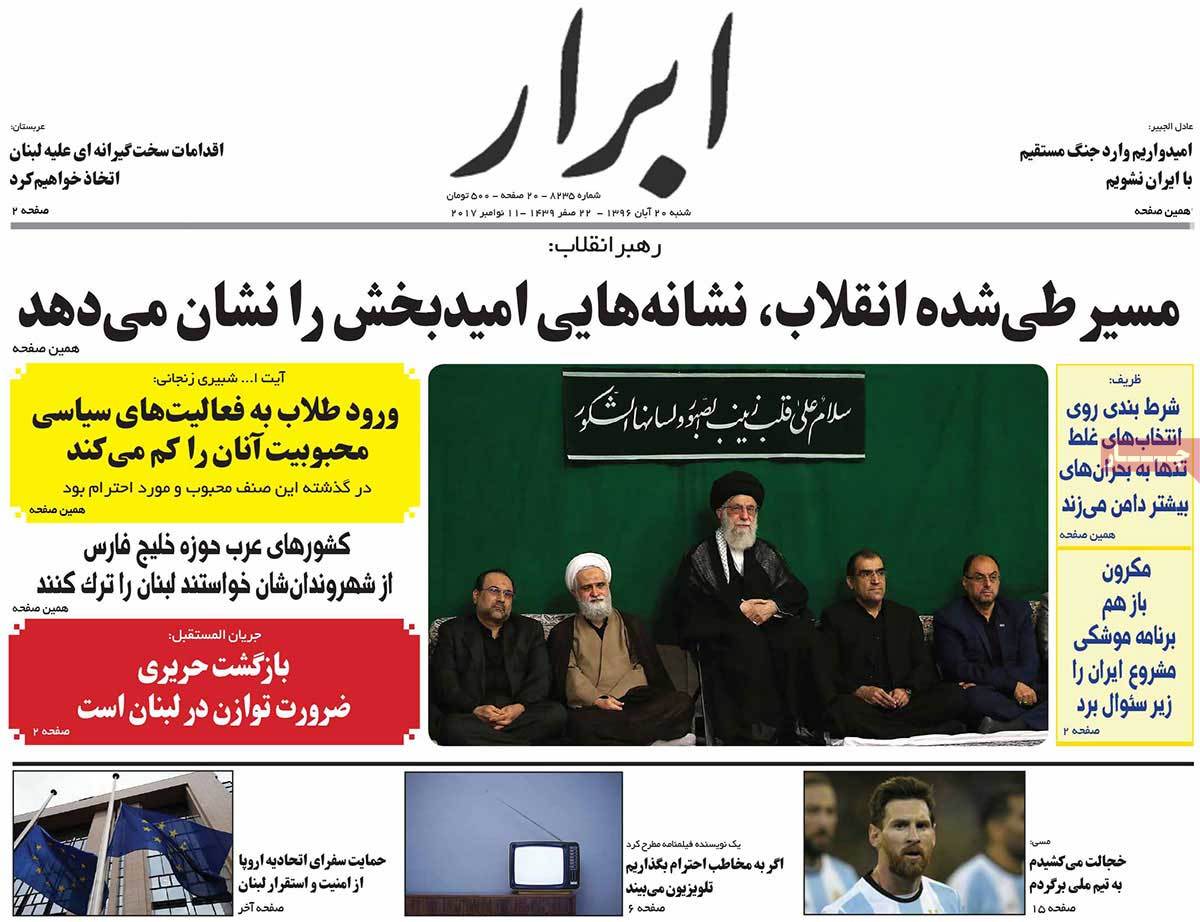 A Look at Iranian Newspaper Front Pages on November 11