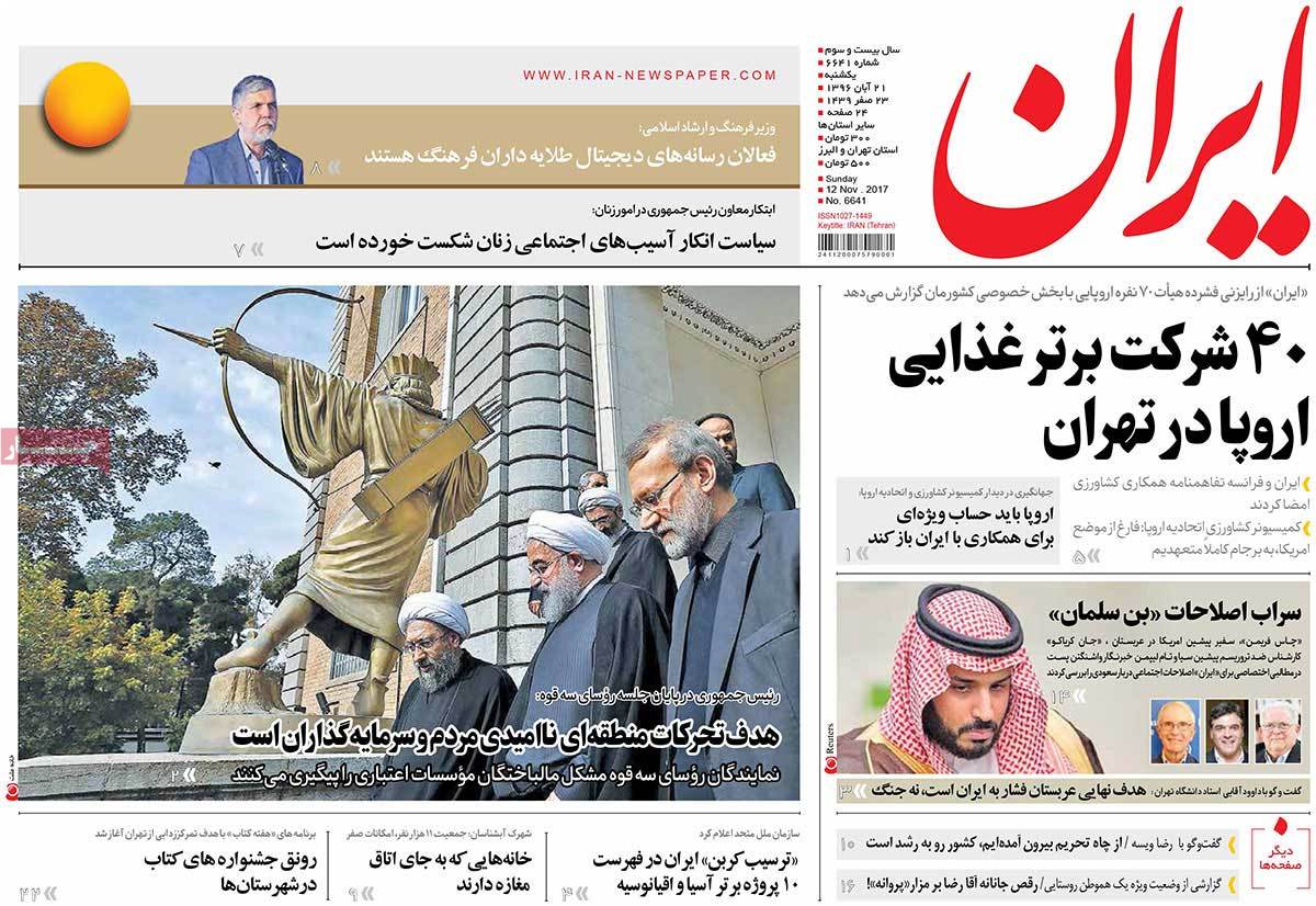 A Look at Iranian Newspaper Front Pages on November 12