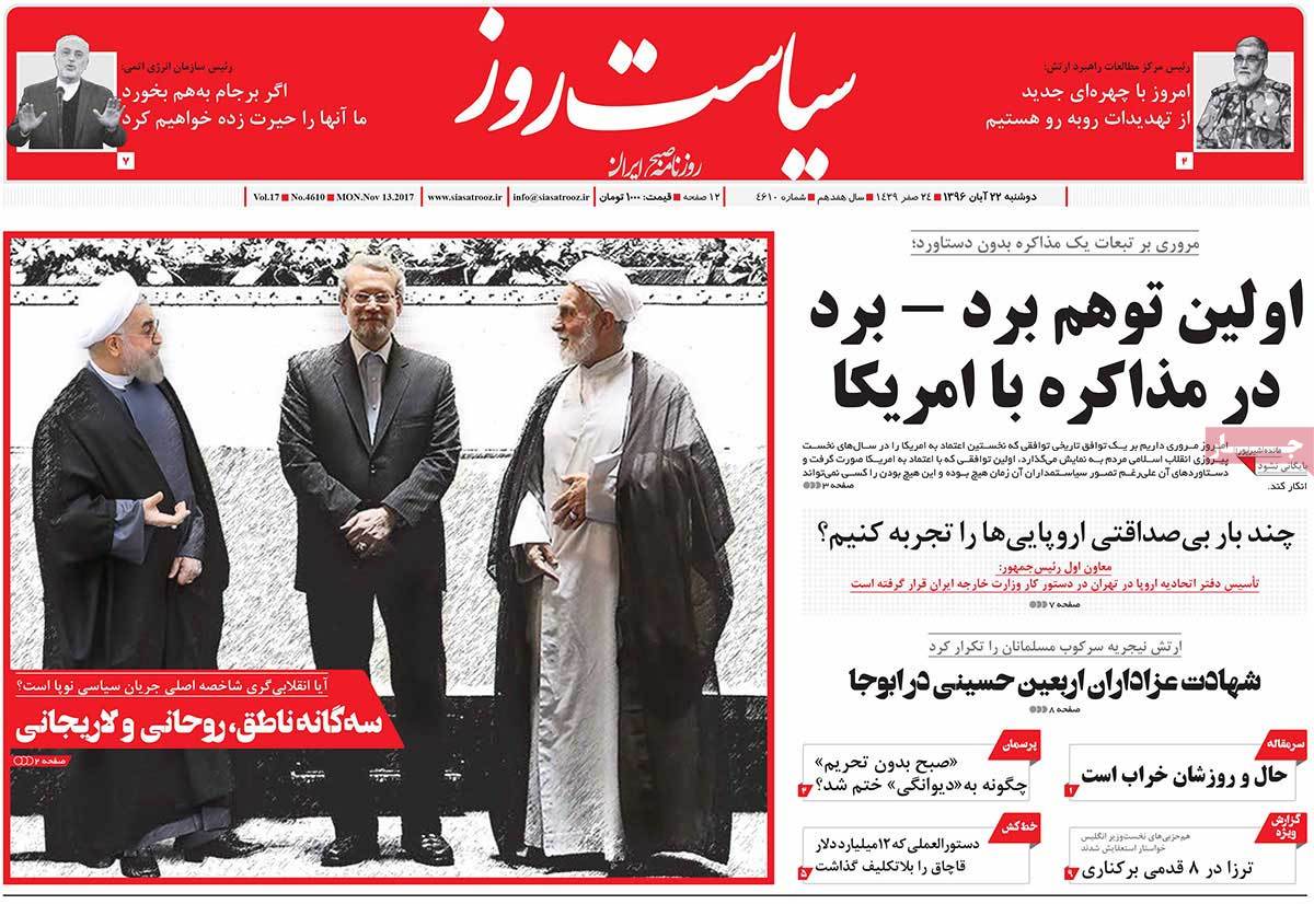 A Look at Iranian Newspaper Front Pages on November 13