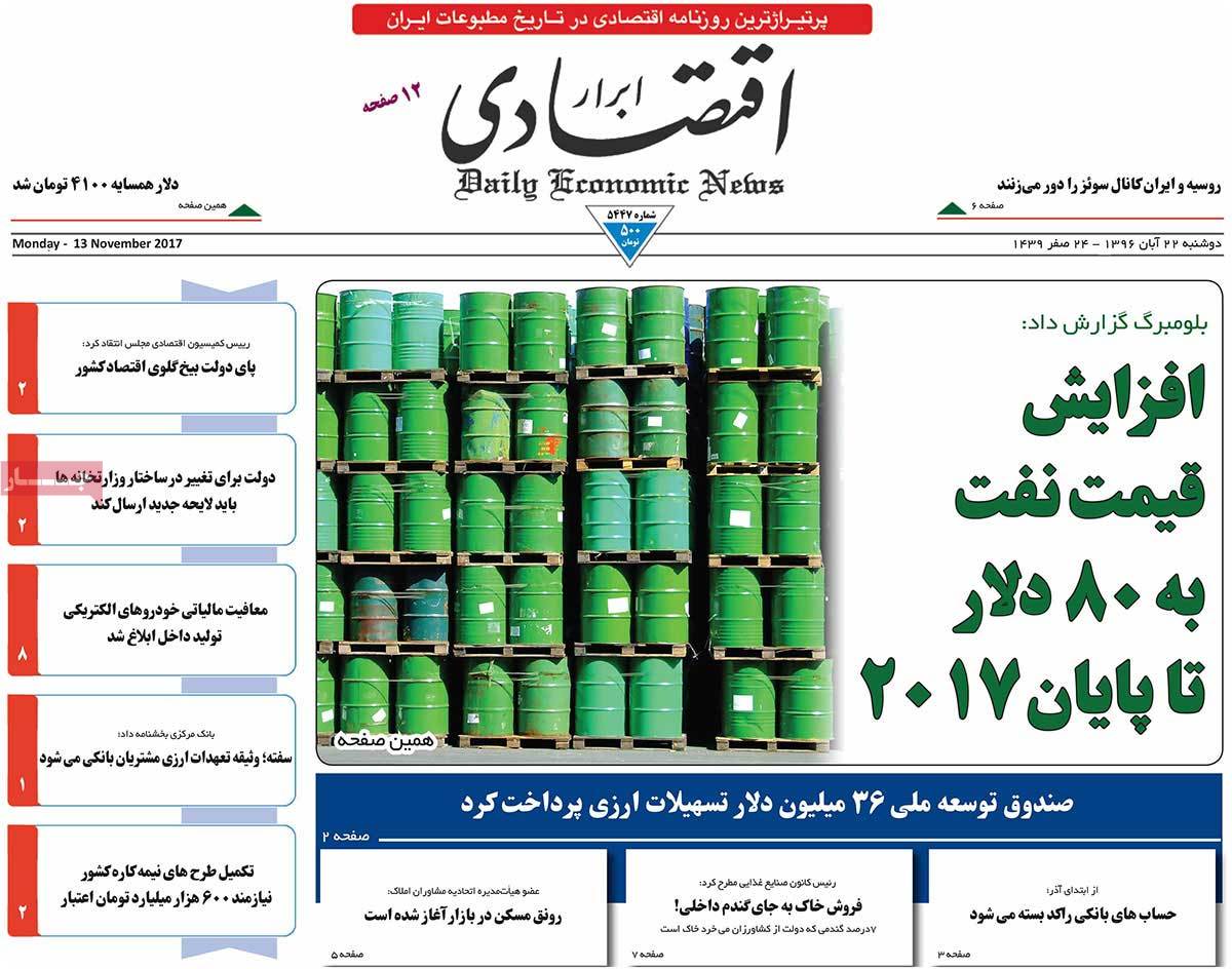 A Look at Iranian Newspaper Front Pages on November 13