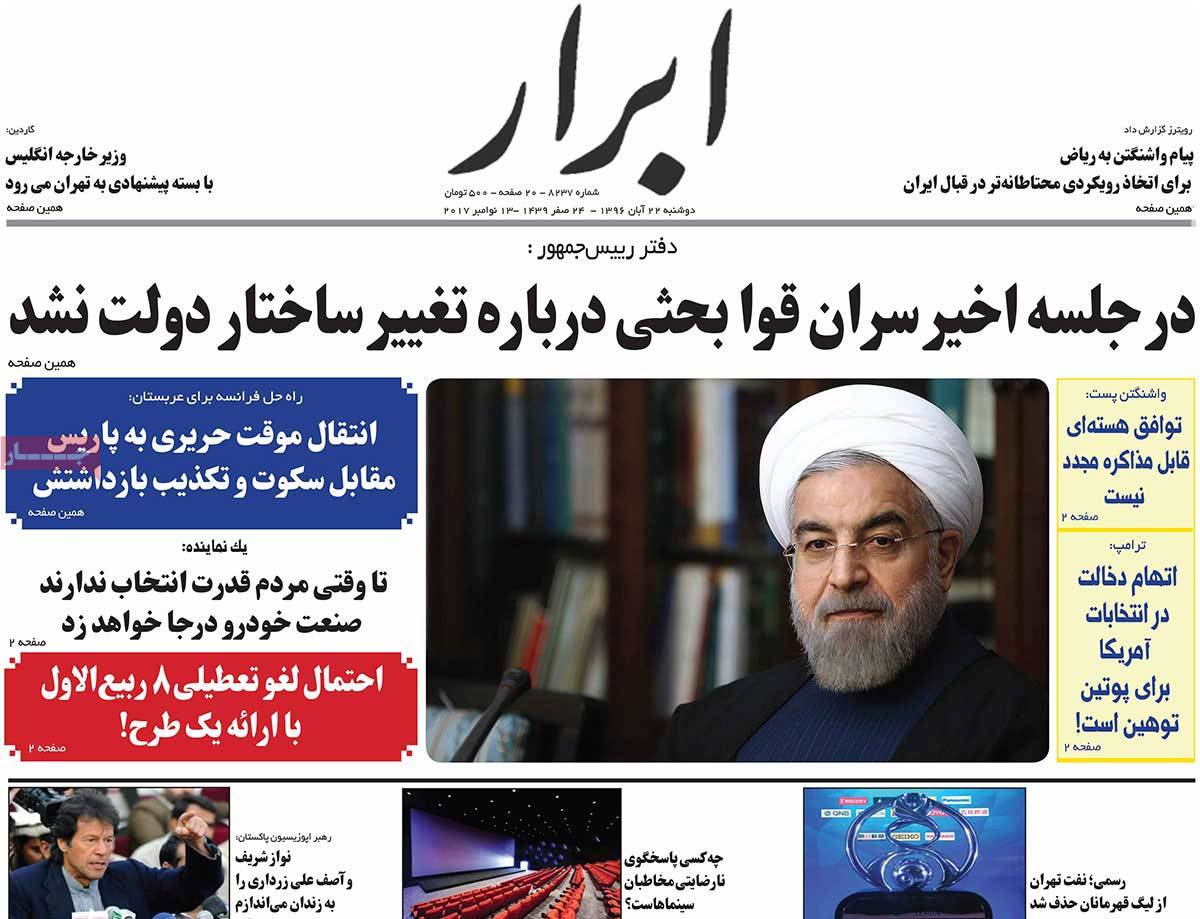 A Look at Iranian Newspaper Front Pages on November 13