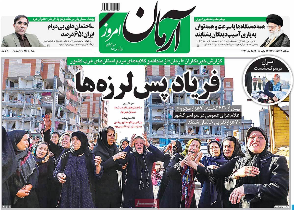 A Look at Iranian Newspaper Front Pages on November 14