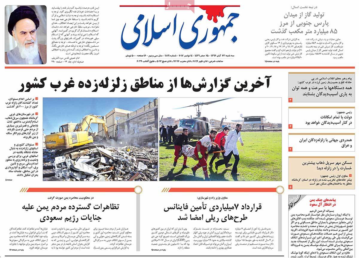 A Look at Iranian Newspaper Front Pages on November 14