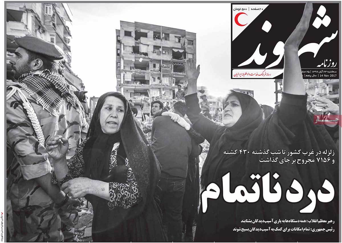 A Look at Iranian Newspaper Front Pages on November 14