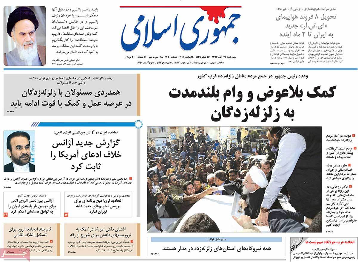 A Look at Iranian Newspaper Front Pages on November 15