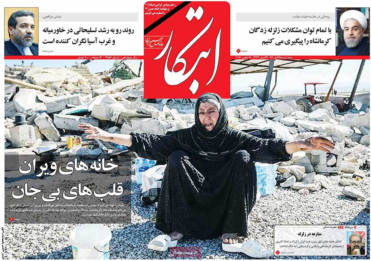 A Look at Iranian Newspaper Front Pages on November 16