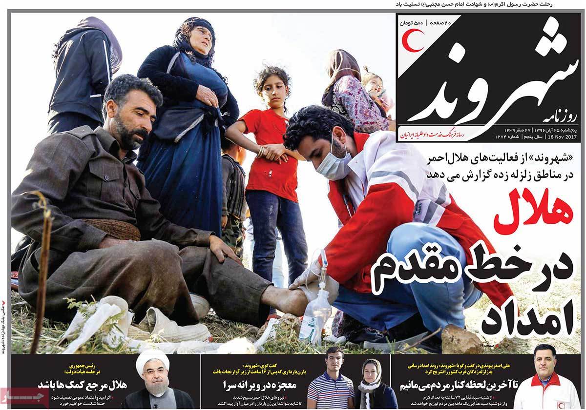 A Look at Iranian Newspaper Front Pages on November 16