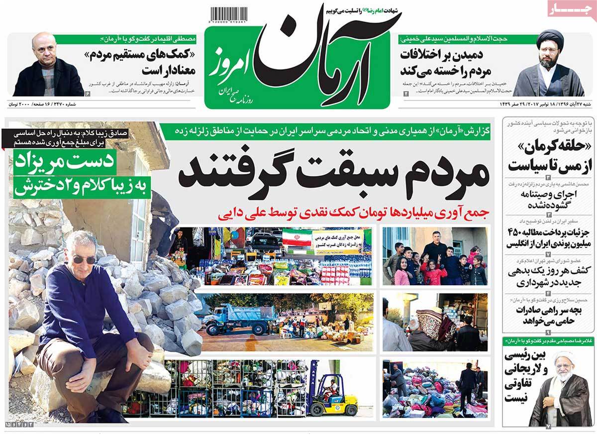 A Look at Iranian Newspaper Front Pages on November 18