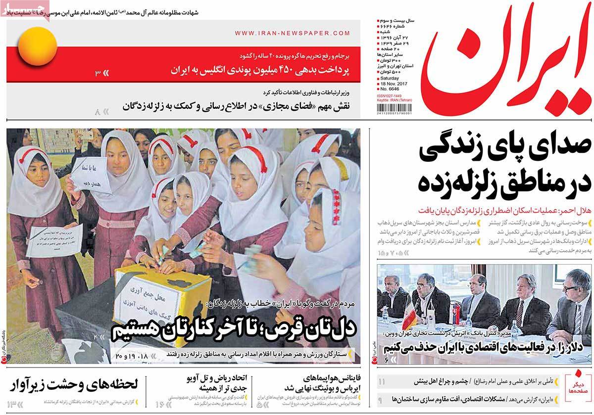 A Look at Iranian Newspaper Front Pages on November 18