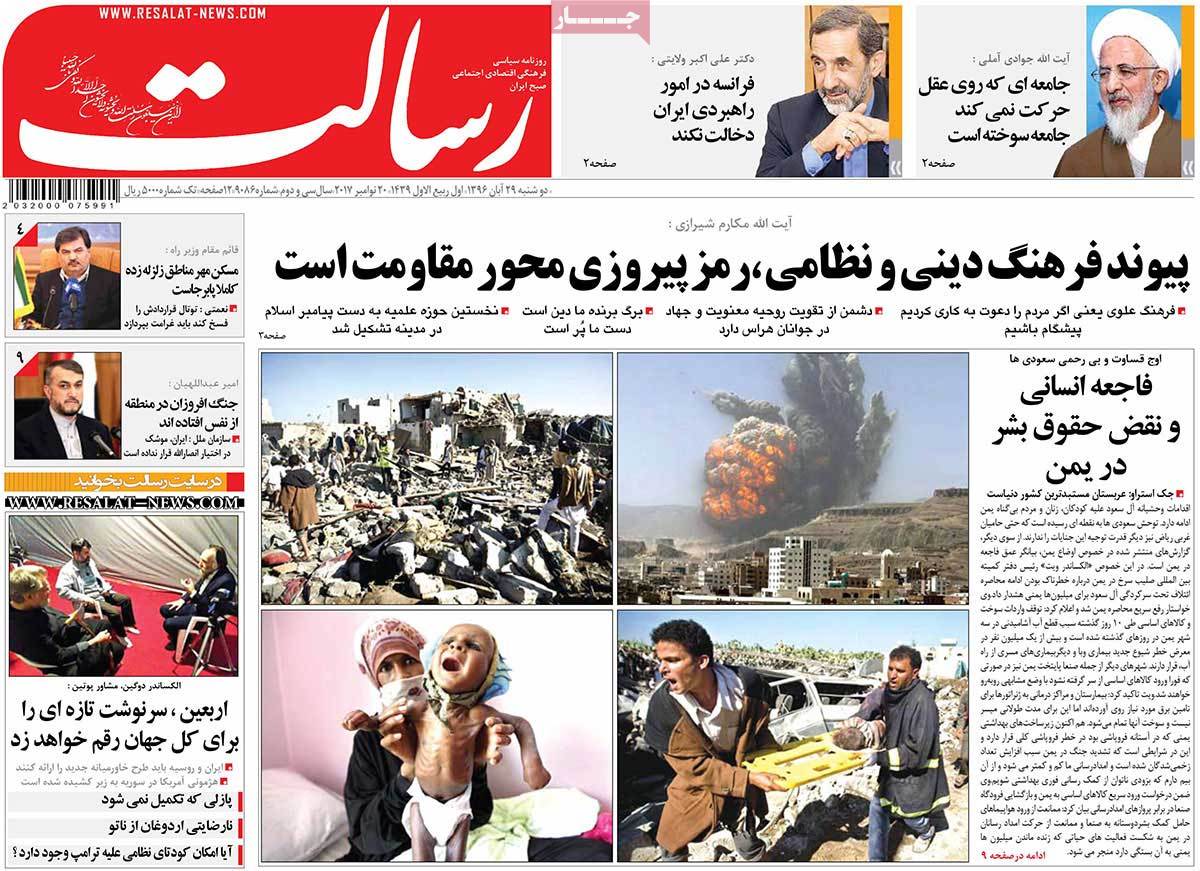 A Look at Iranian Newspaper Front Pages on November 20