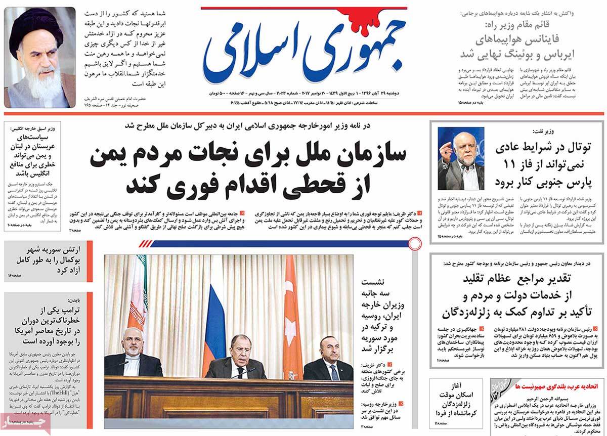 A Look at Iranian Newspaper Front Pages on November 20