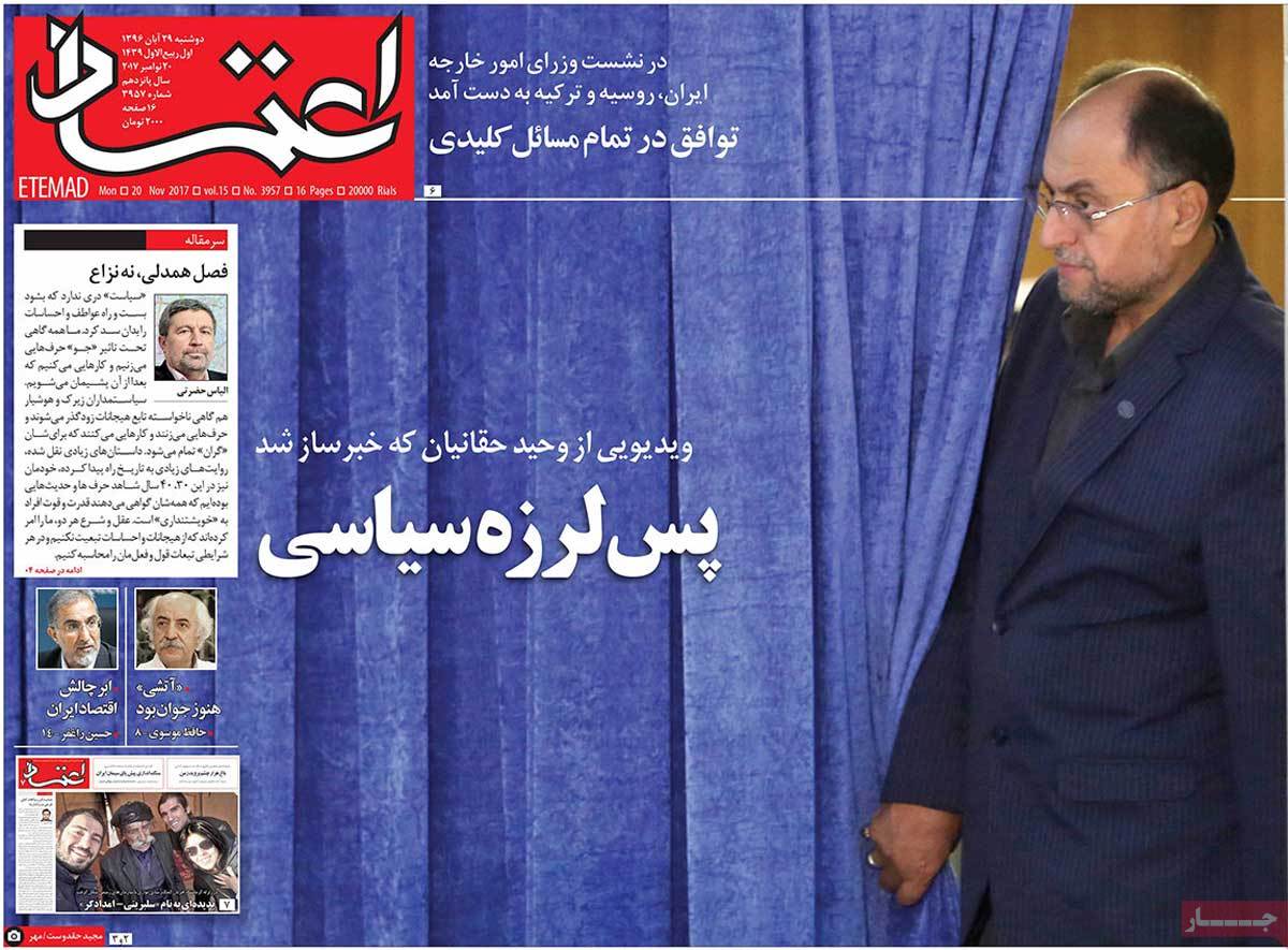 A Look at Iranian Newspaper Front Pages on November 20