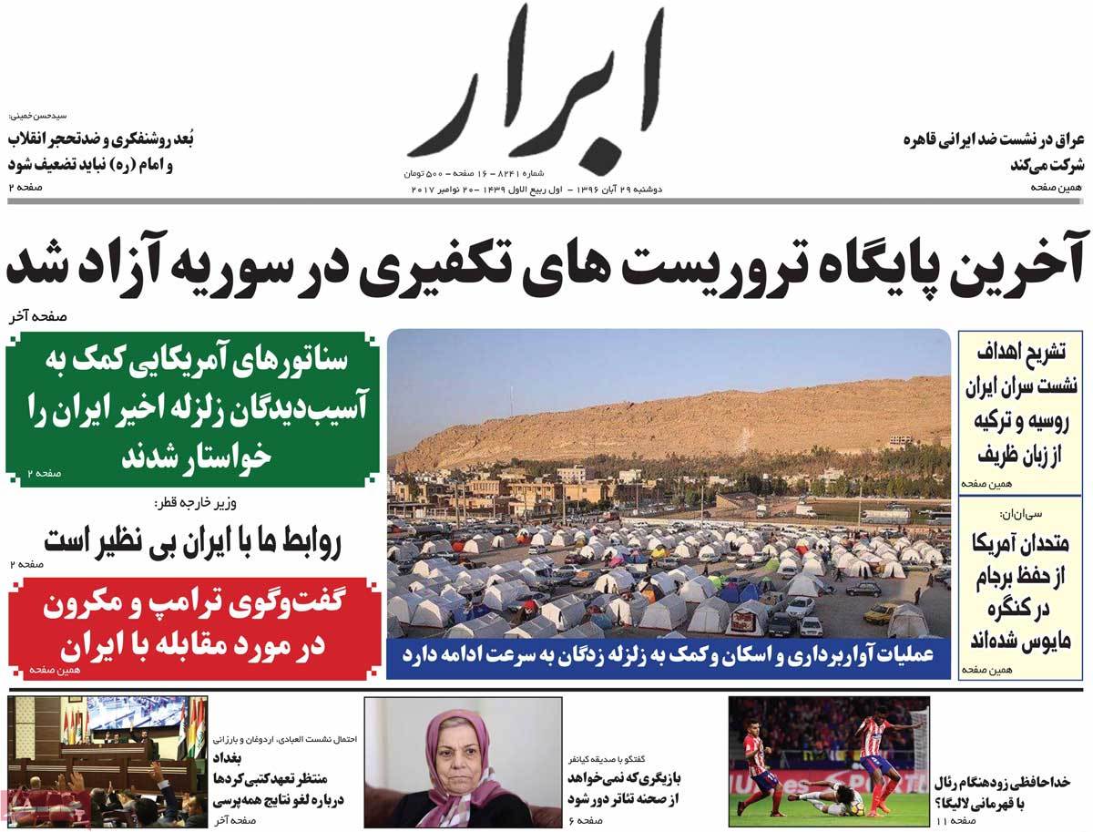 A Look at Iranian Newspaper Front Pages on November 20