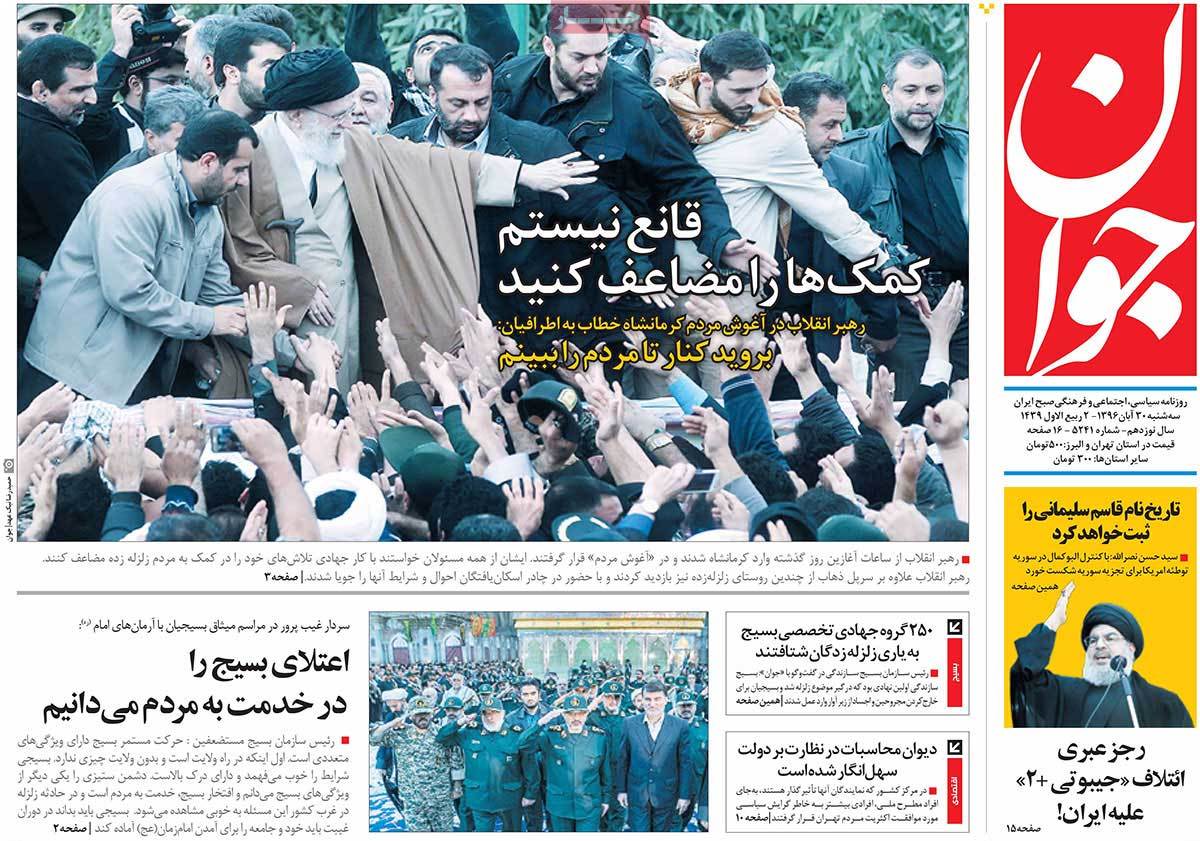 A Look at Iranian Newspaper Front Pages on November 21