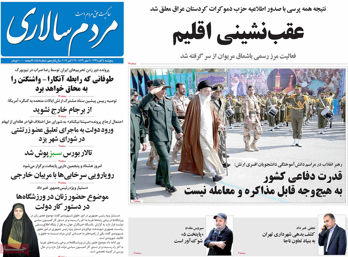 A Look at Iranian Newspaper Front Pages on October 26