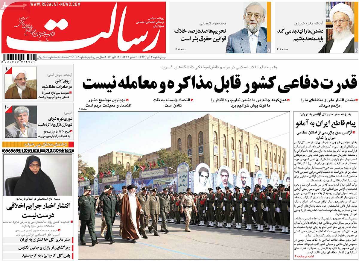 A Look at Iranian Newspaper Front Pages on October 26