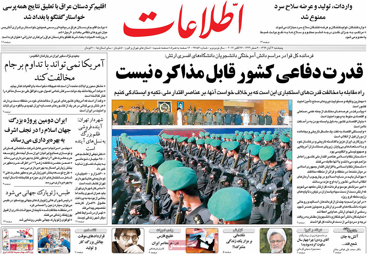 A Look at Iranian Newspaper Front Pages on October 26