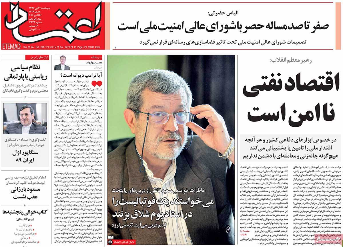 A Look at Iranian Newspaper Front Pages on October 26