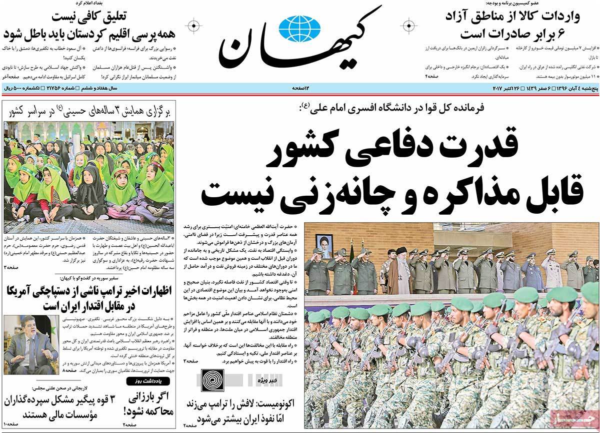 A Look at Iranian Newspaper Front Pages on October 26