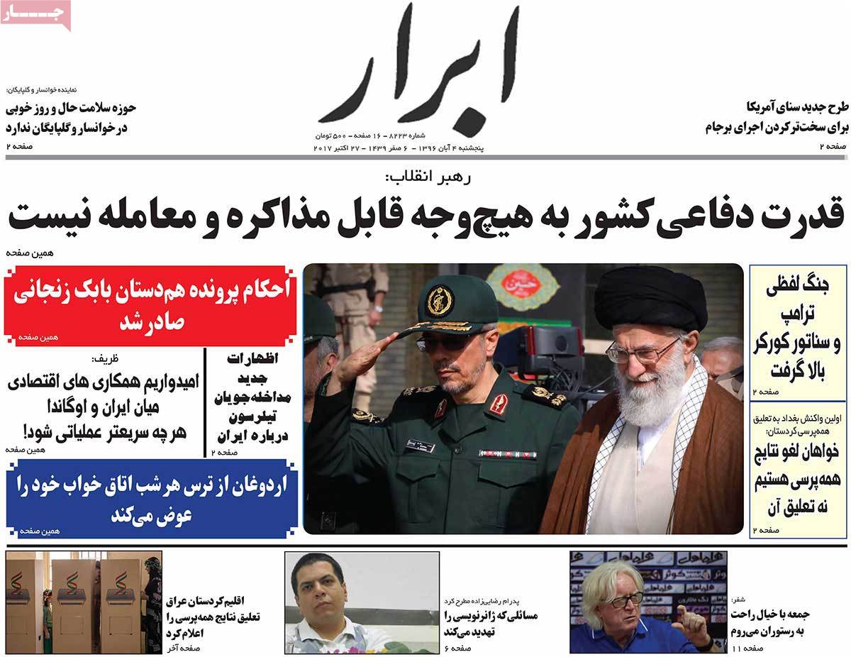 A Look at Iranian Newspaper Front Pages on October 26