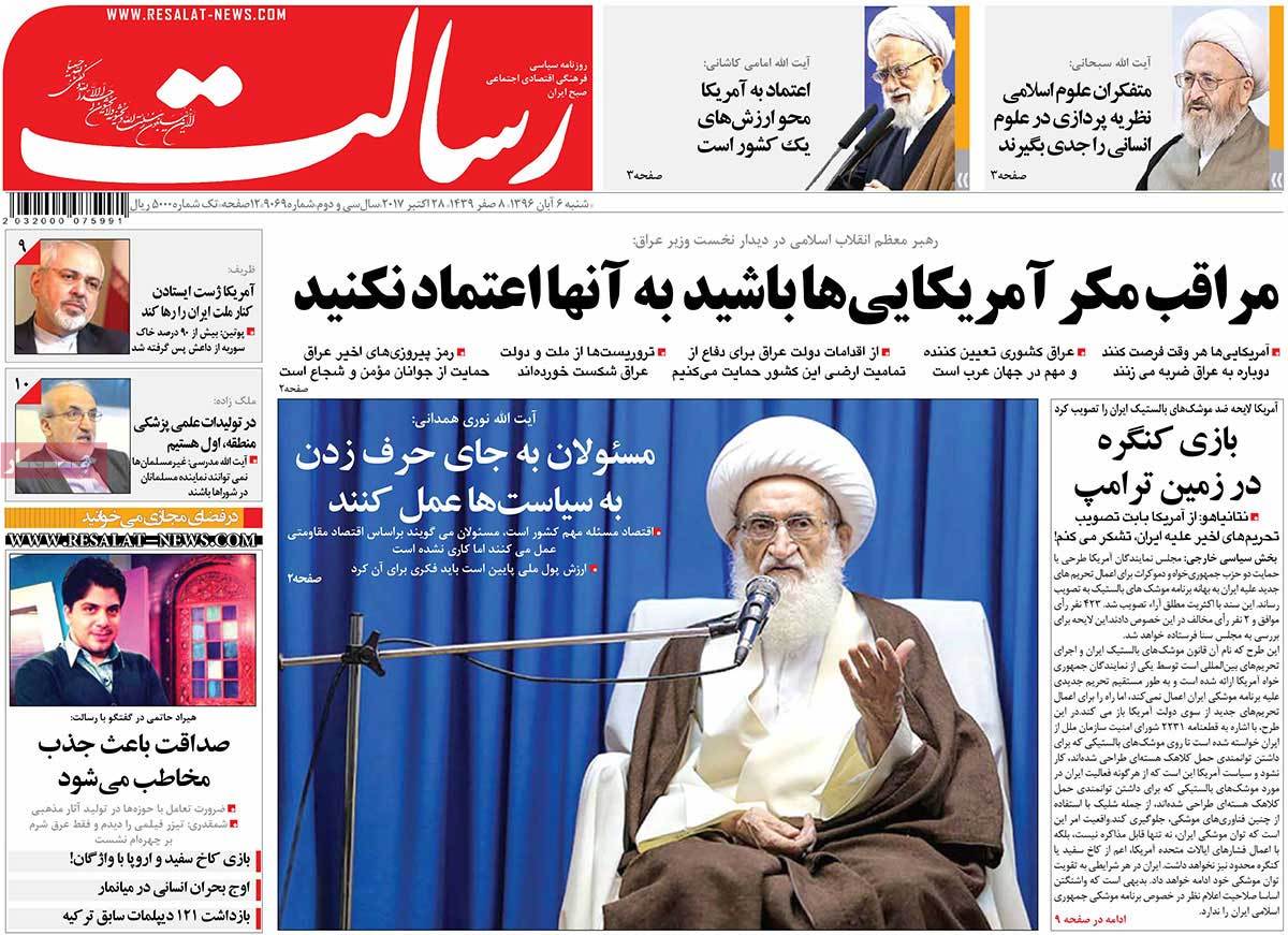 A Look at Iranian Newspaper Front Pages on October 28