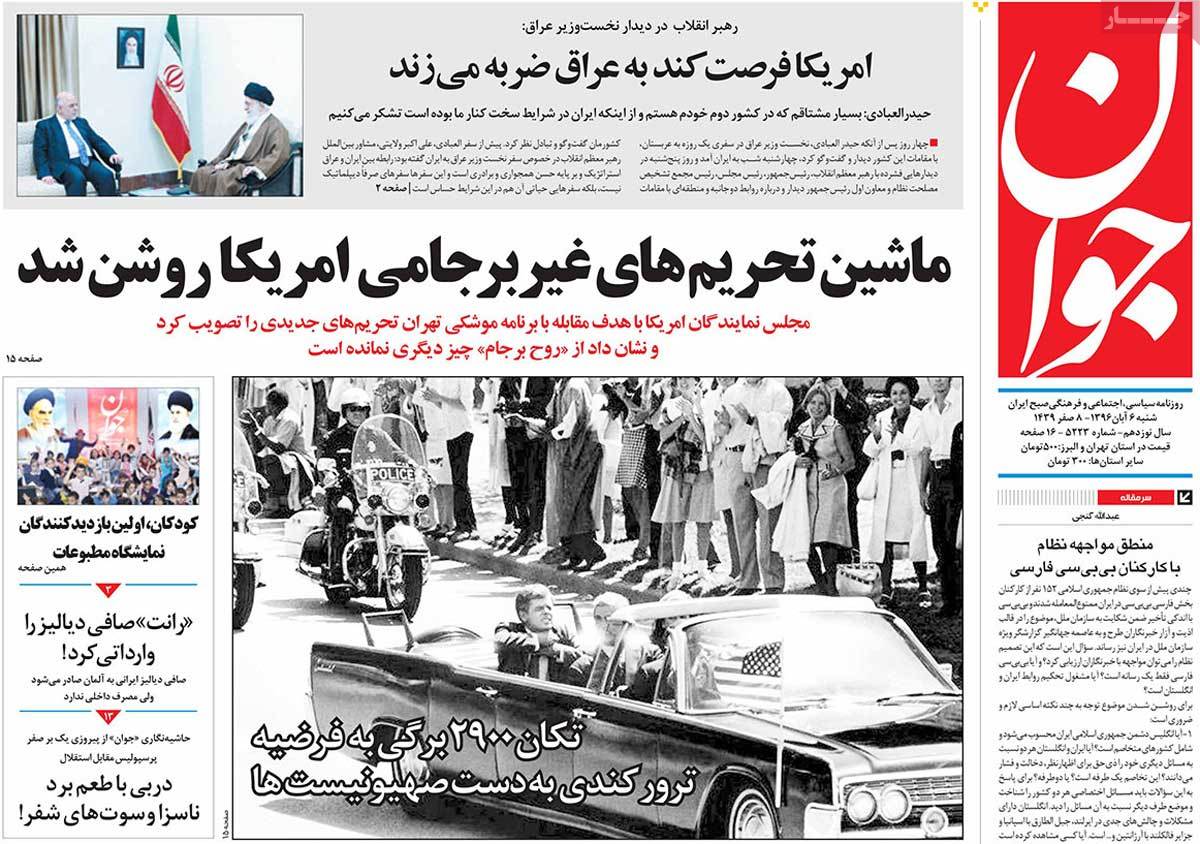 A Look at Iranian Newspaper Front Pages on October 28