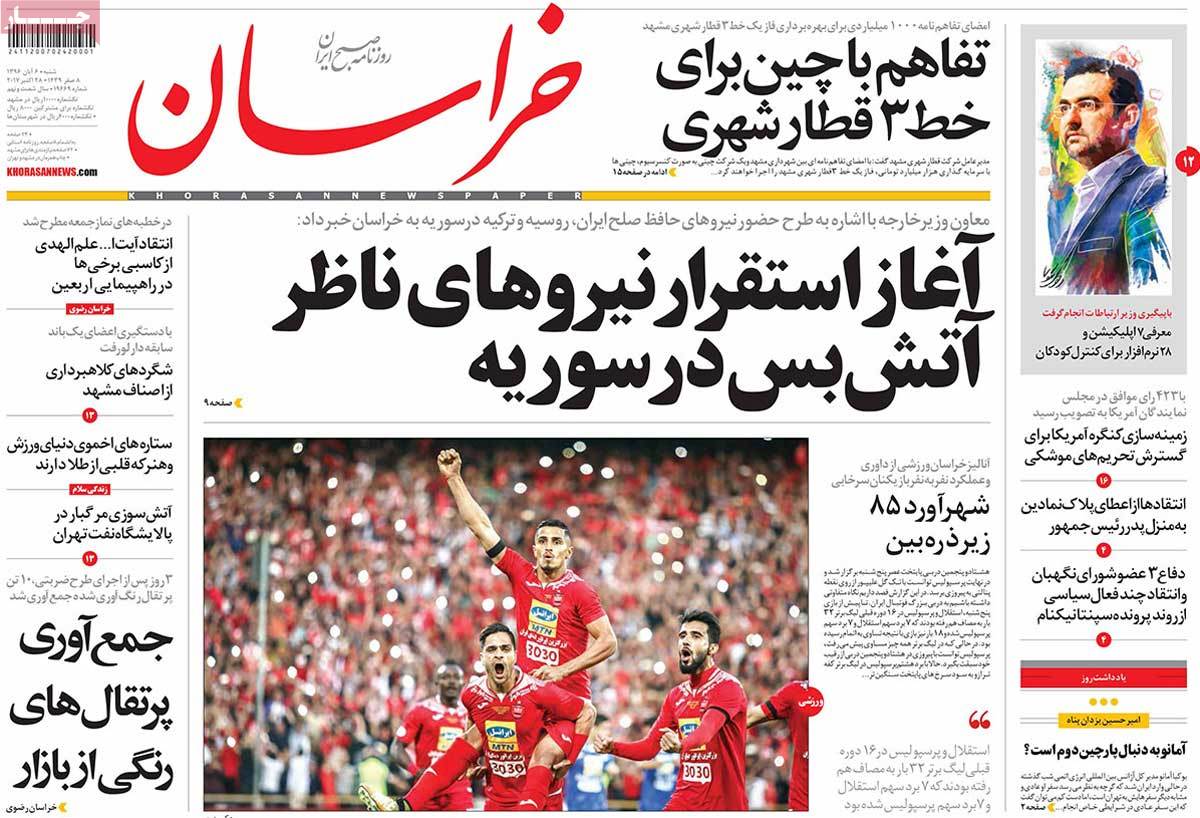 A Look at Iranian Newspaper Front Pages on October 28