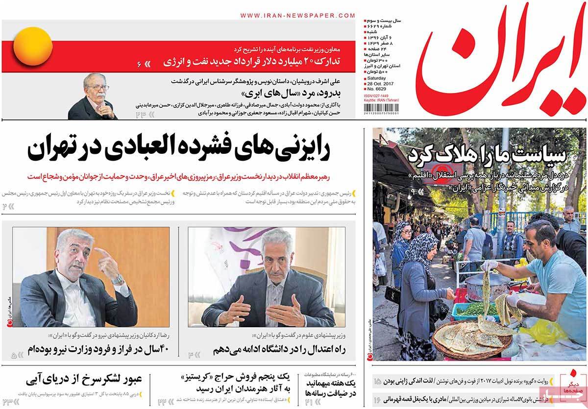 A Look at Iranian Newspaper Front Pages on October 28