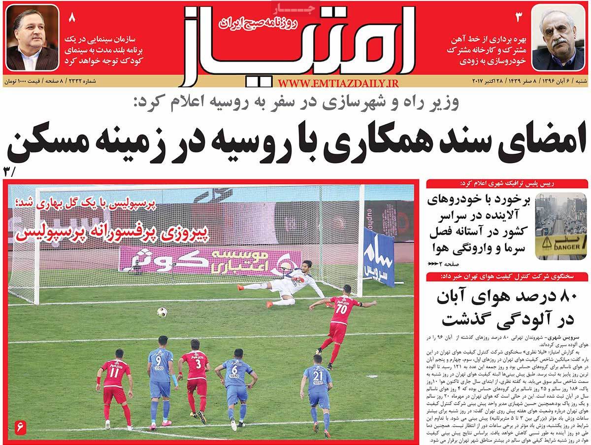 A Look at Iranian Newspaper Front Pages on October 28