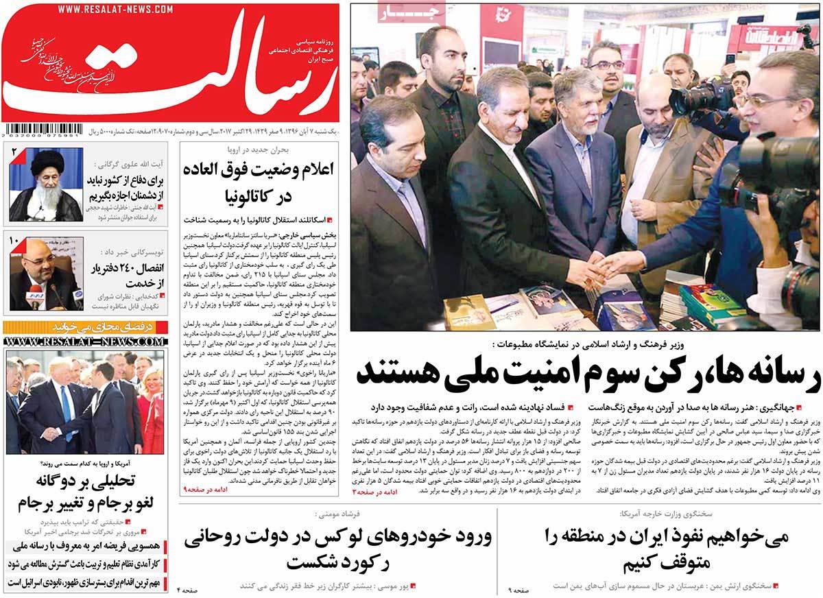 A Look at Iranian Newspaper Front Pages on October 29