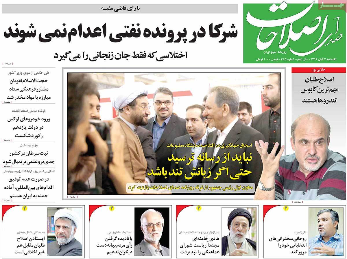 A Look at Iranian Newspaper Front Pages on October 29