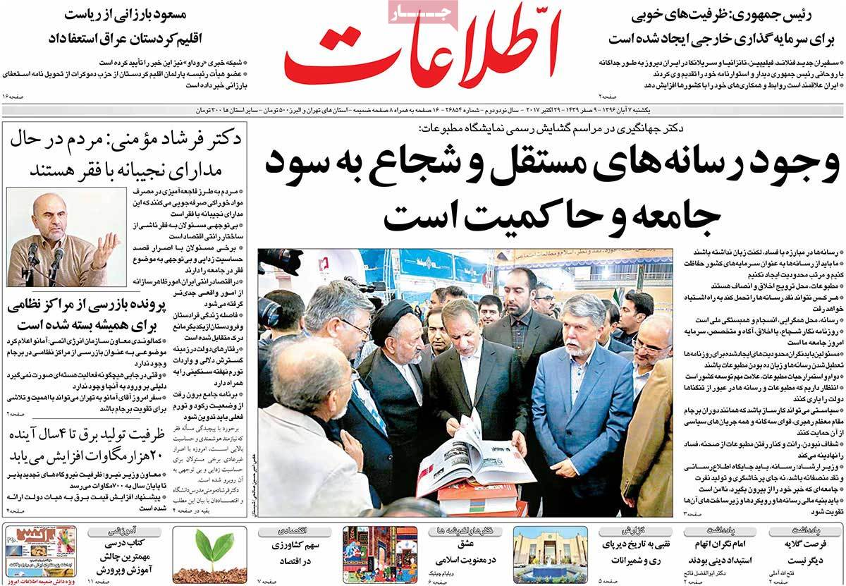 A Look at Iranian Newspaper Front Pages on October 29