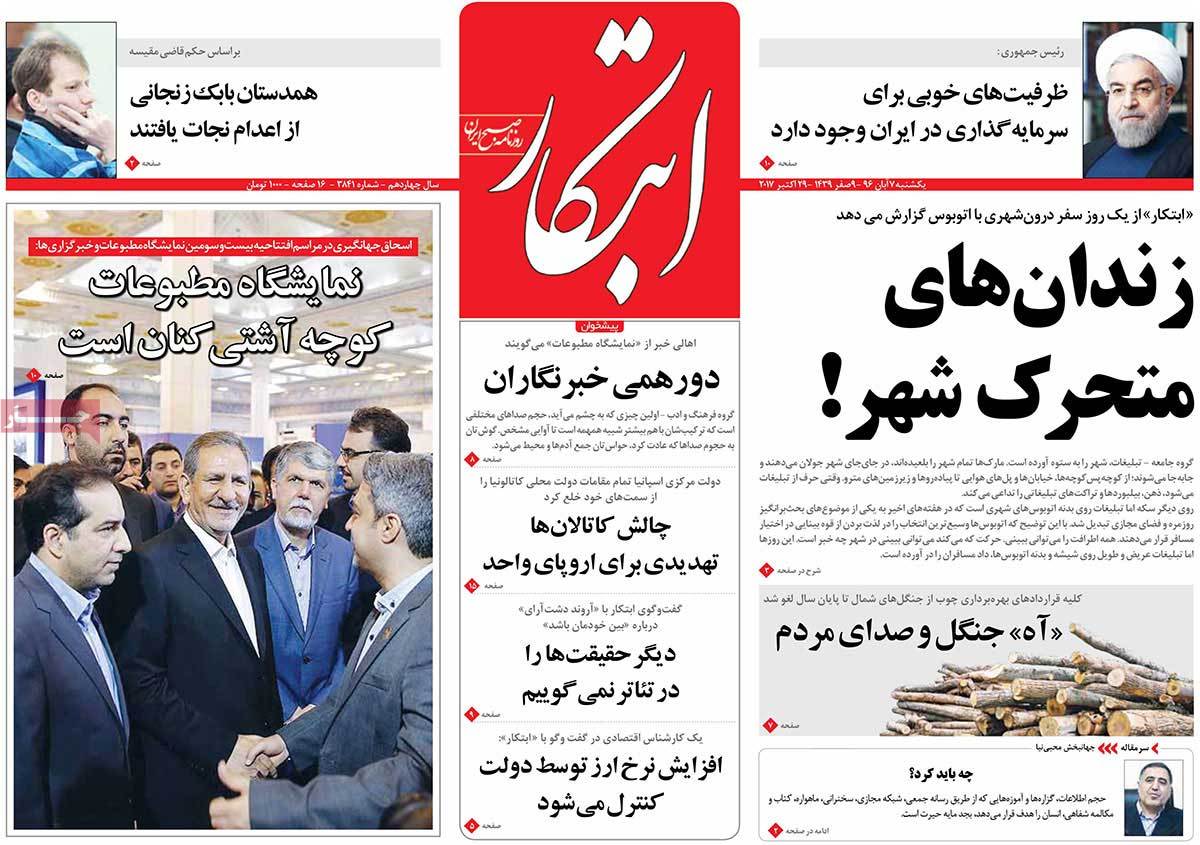 A Look at Iranian Newspaper Front Pages on October 29