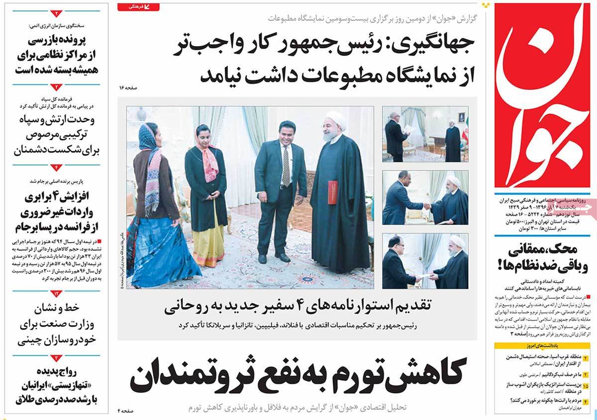 A Look at Iranian Newspaper Front Pages on October 29