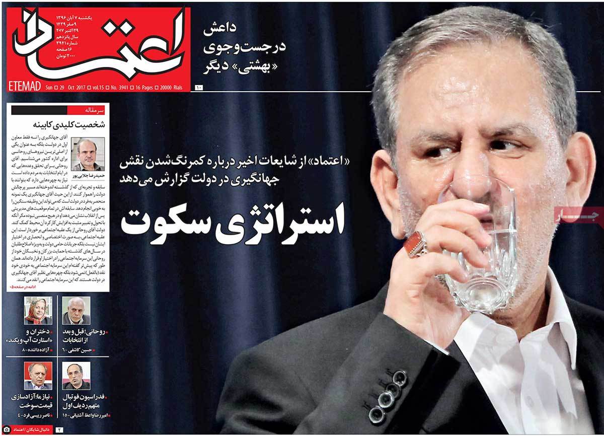 A Look at Iranian Newspaper Front Pages on October 29