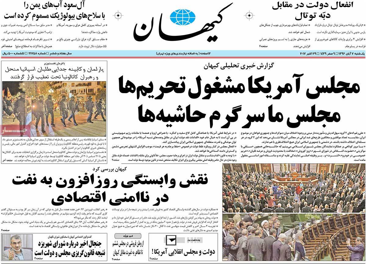 A Look at Iranian Newspaper Front Pages on October 29