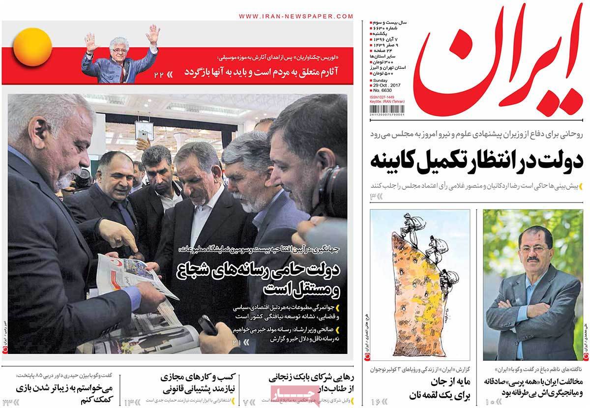 A Look at Iranian Newspaper Front Pages on October 29