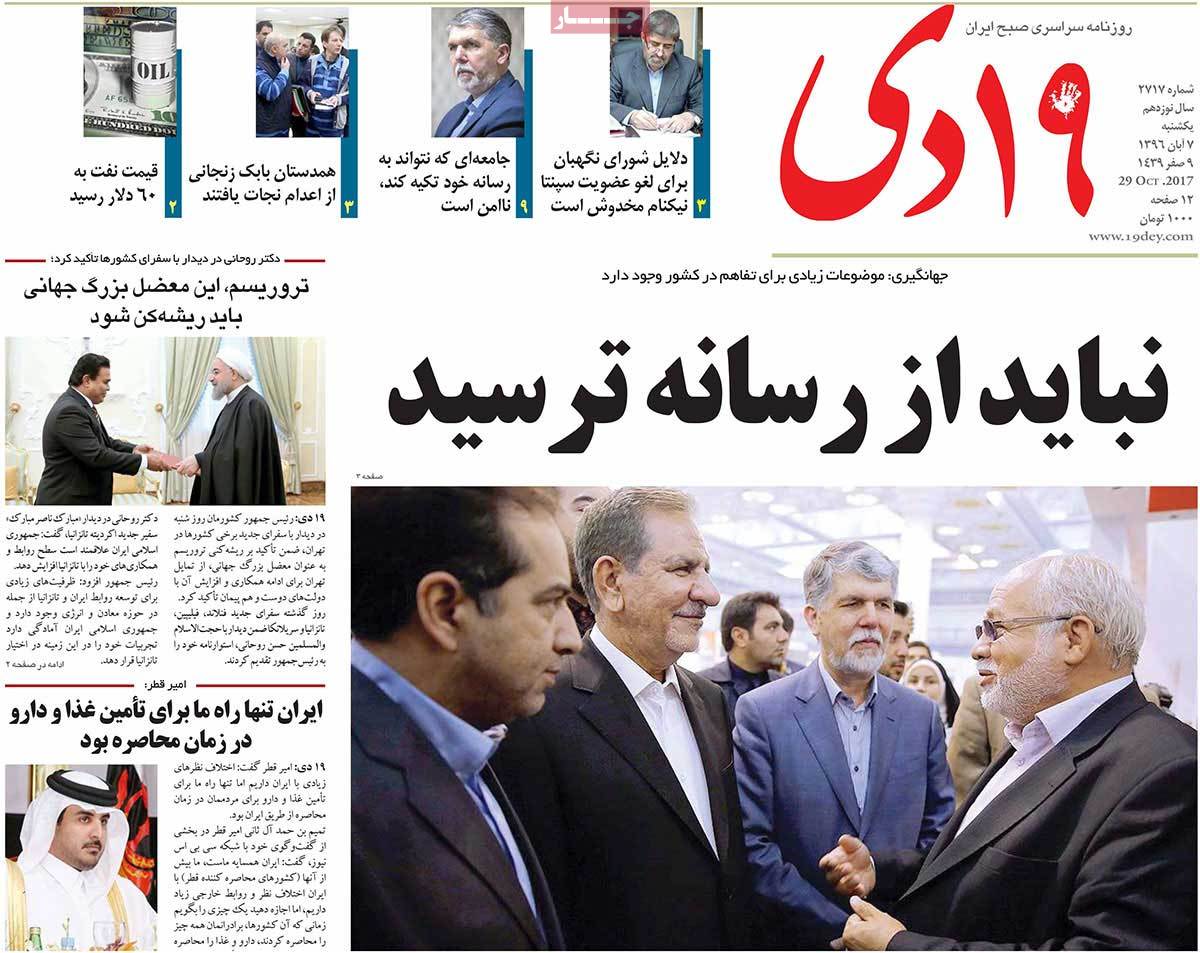 A Look at Iranian Newspaper Front Pages on October 29