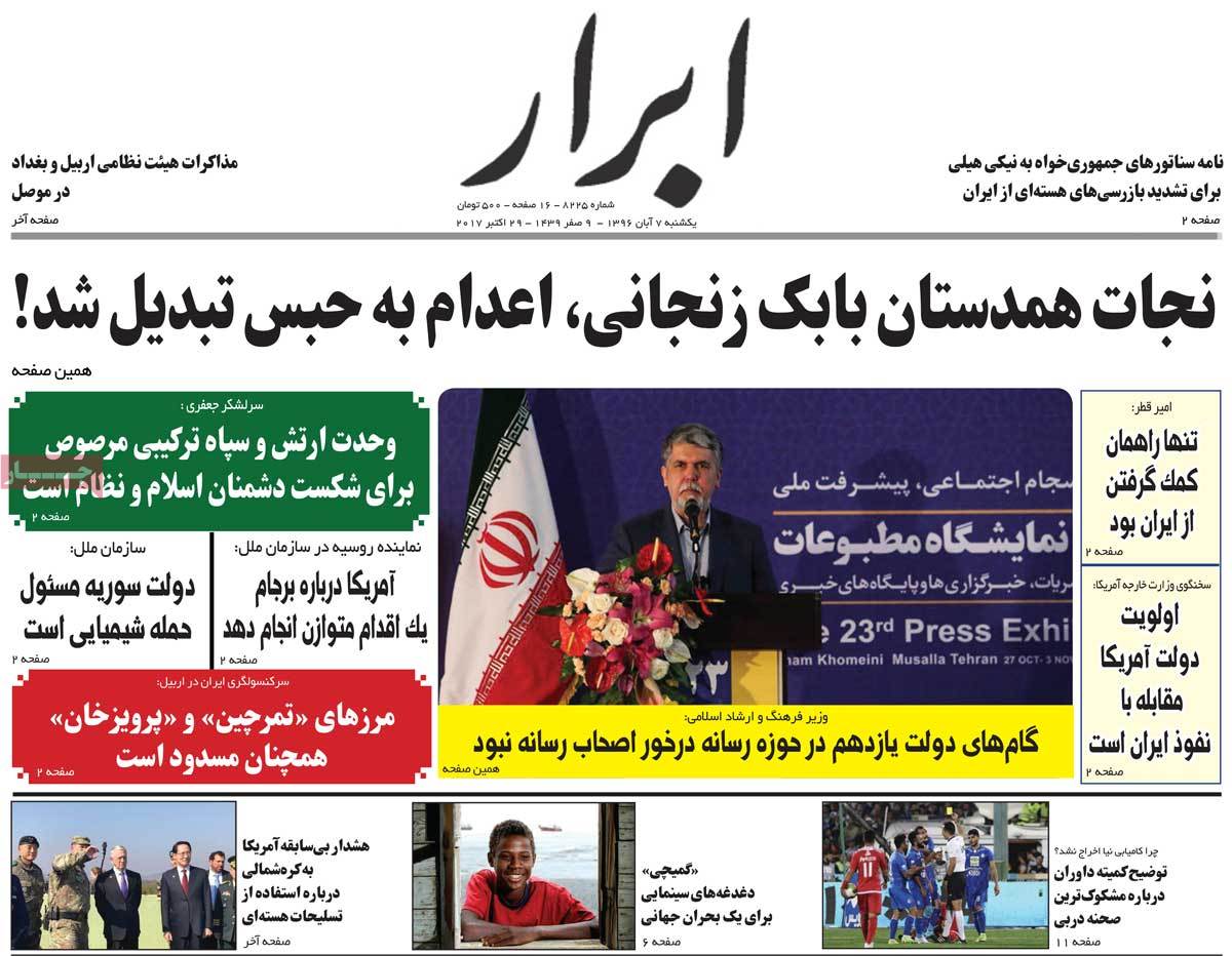 A Look at Iranian Newspaper Front Pages on October 29