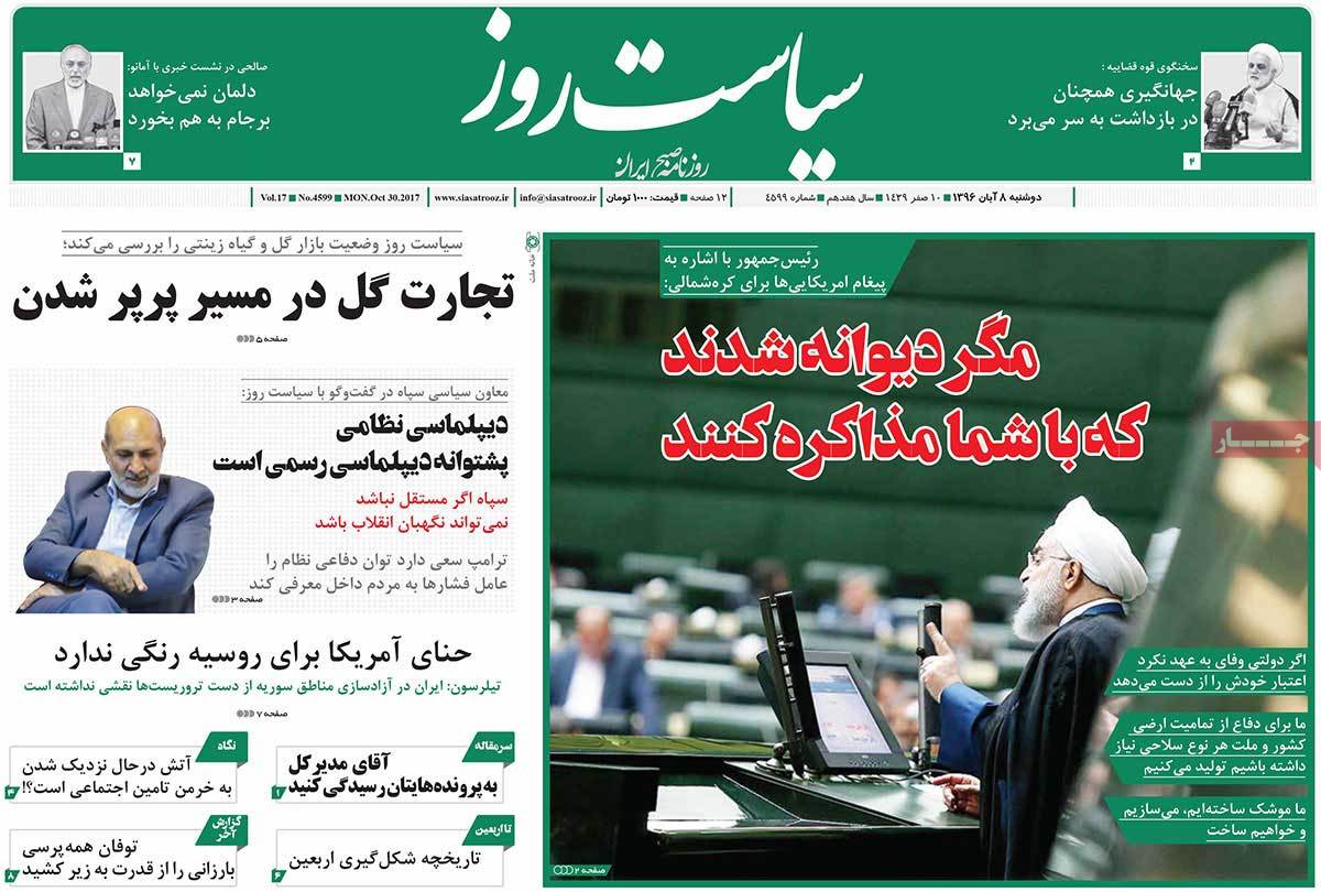 A Look at Iranian Newspaper Front Pages on October 30