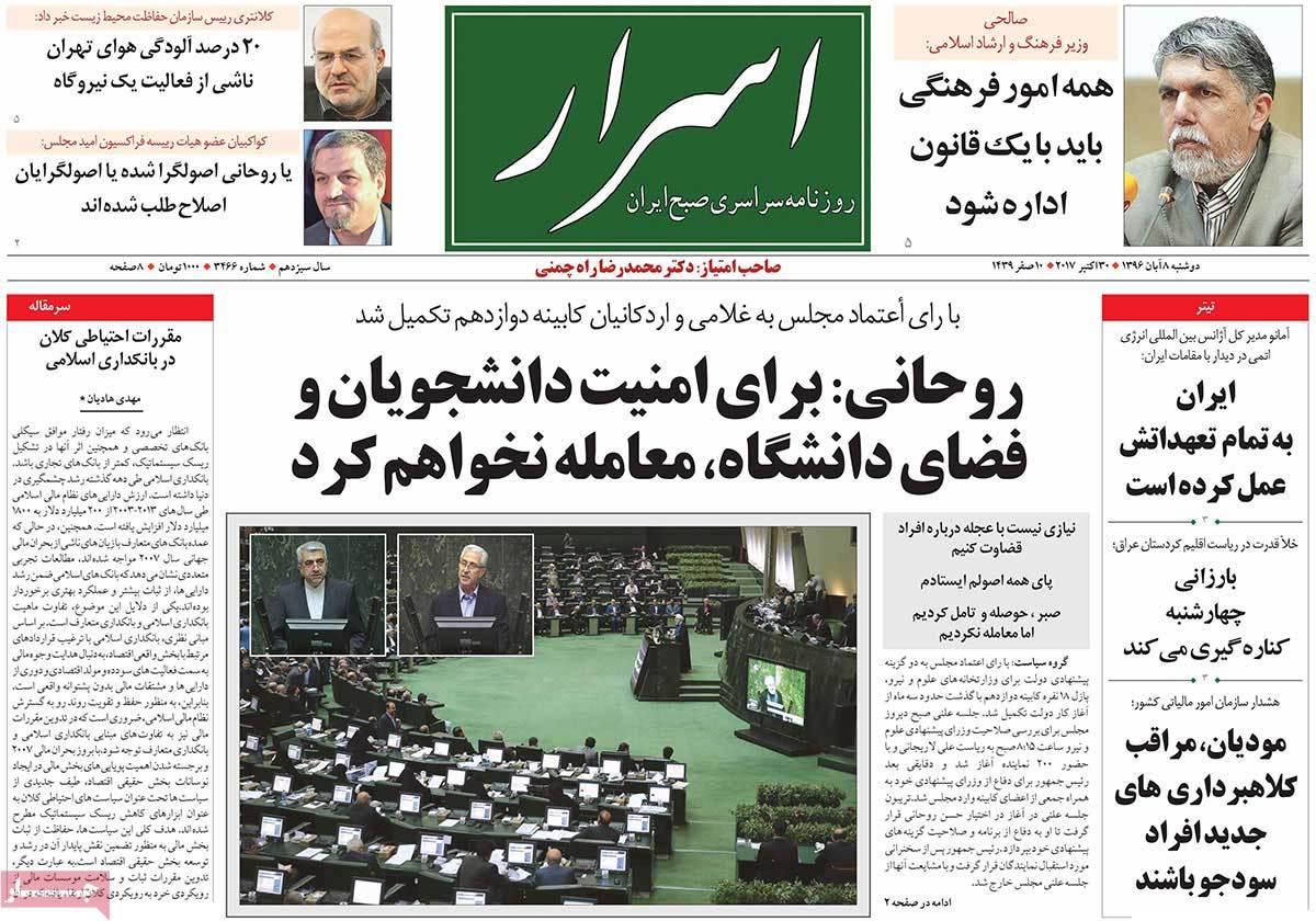 A Look at Iranian Newspaper Front Pages on October 30