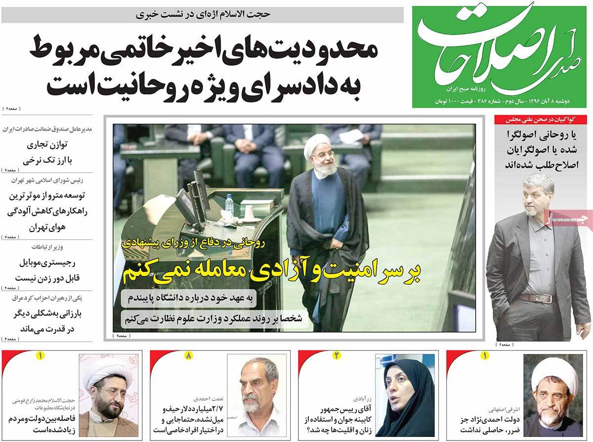 A Look at Iranian Newspaper Front Pages on October 30